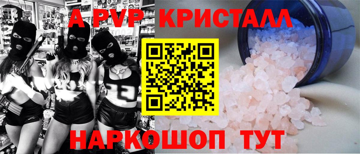 Alfa_PVP Соль Сегежа