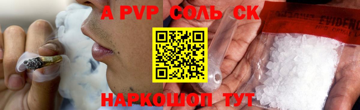 APVP Соль  Вход с VPN  А ПВП VHQ  Сегежа 