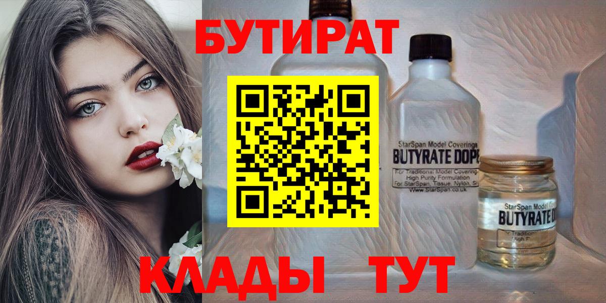 Сегежа  Бутират 1.4BDO  Вход с VPN 