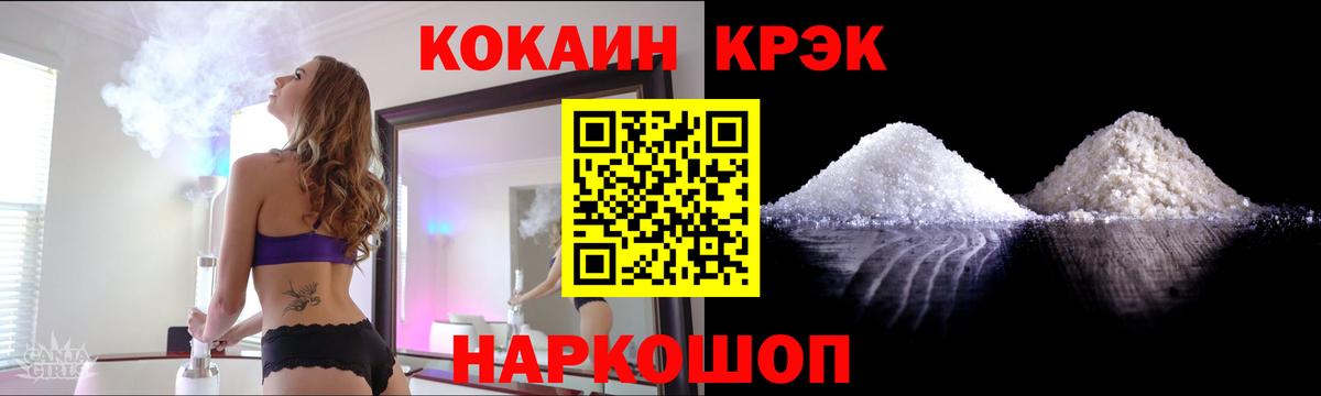 COCAIN 97%  Кокаин 97%  Вход с VPN  Сегежа 
