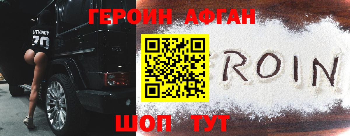 Сегежа  ГЕРОИН гречка  ГЕРОИН  Вход с VPN 