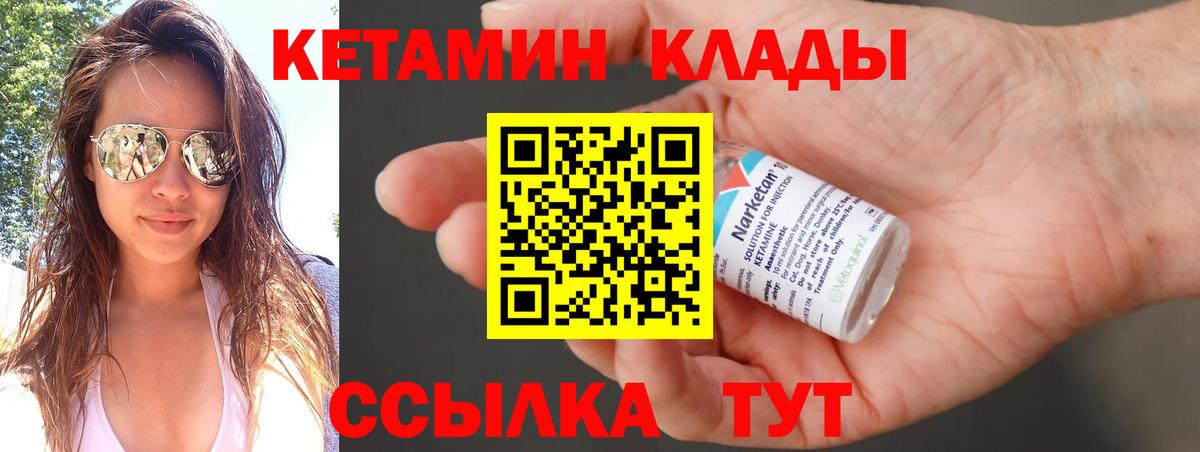 Кетамин VHQ Сегежа