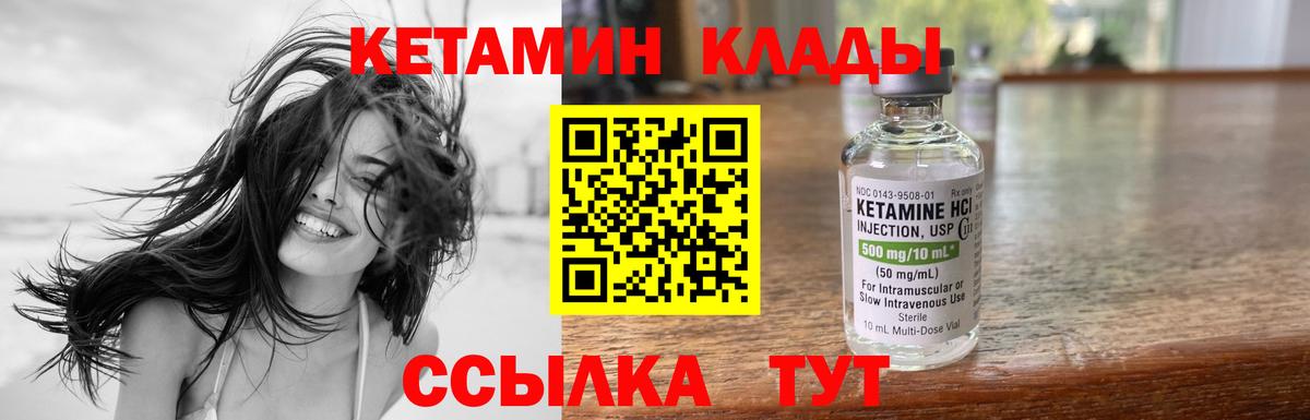 Кетамин VHQ  Вход с VPN  Сегежа 