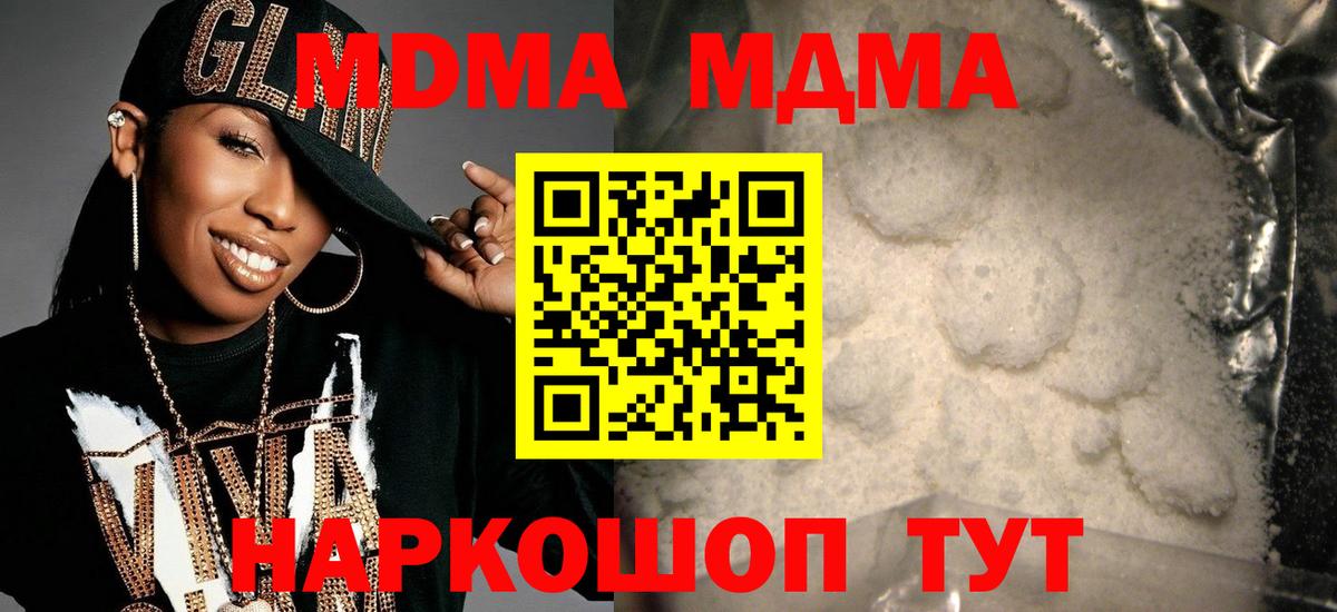 МДМА crystal Сегежа
