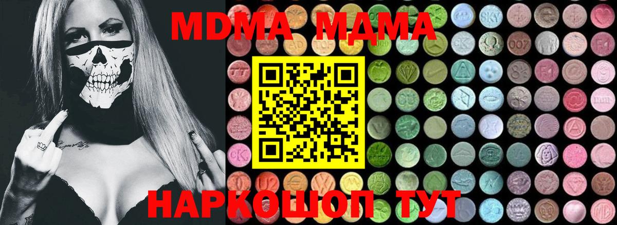 Сегежа  MDMA кристаллы  МДМА молли  Вход с VPN 