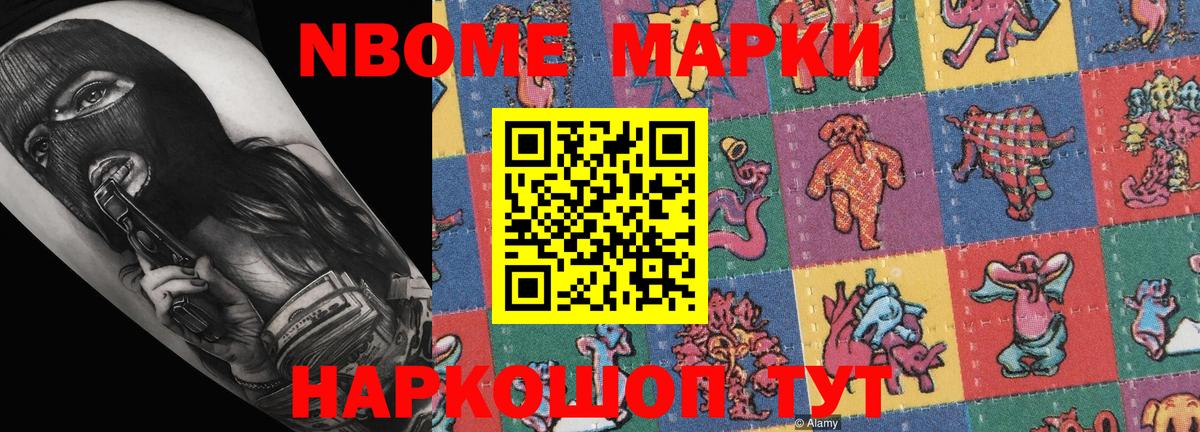 Наркотические марки 1,5мг  Наркотические марки 1,5мг  наркота  Марки 25I-NBOMe  Сегежа  Вход с VPN 